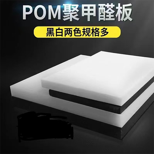POM बोर्ड